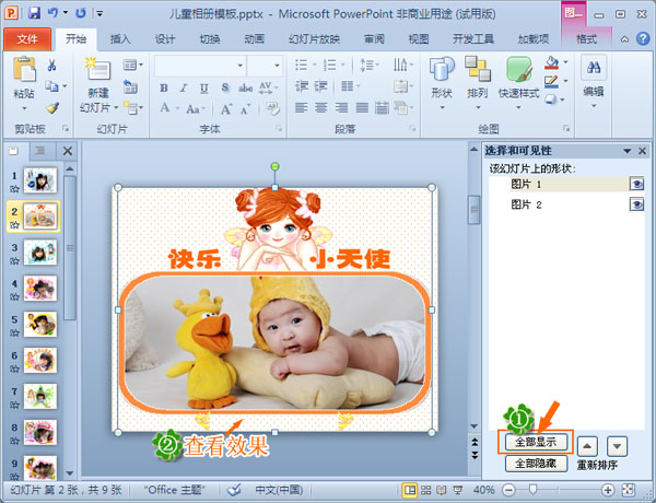 儿童相册模板|儿童相册模板下载
