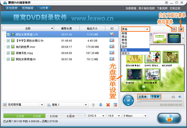 中文刻录软件下载