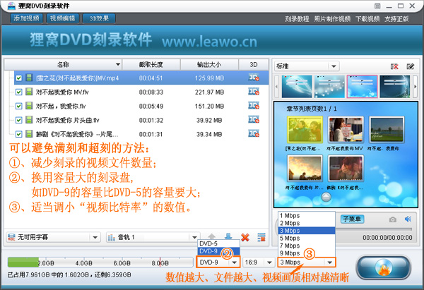 dvd刻录盘容量(4.7GB&8.5GB)