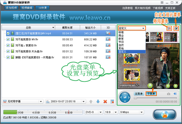 dvd刻录盘容量(4.7GB&8.5GB)