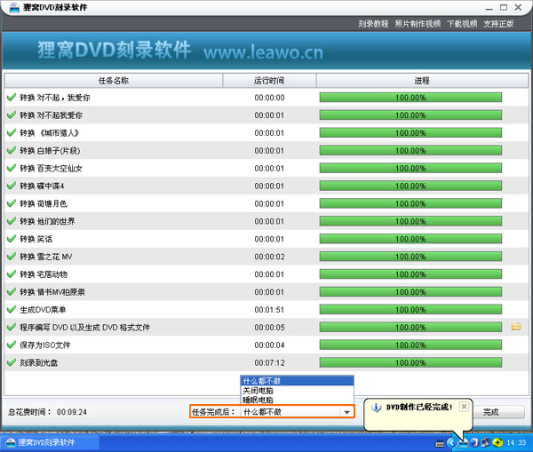 nero刻录软件优化版