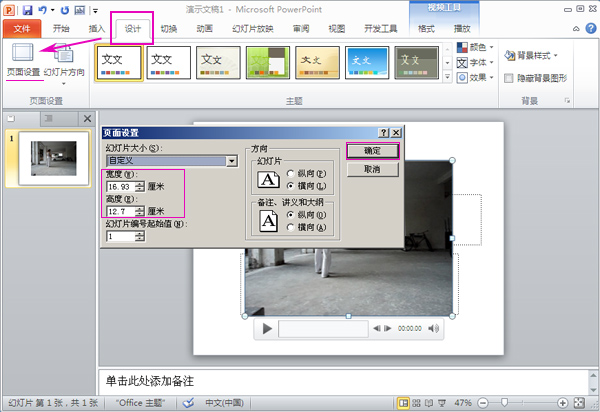 视频消音|视频更换背景声音