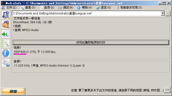 swf转换avi、mp4、flv及高清视频解决方案