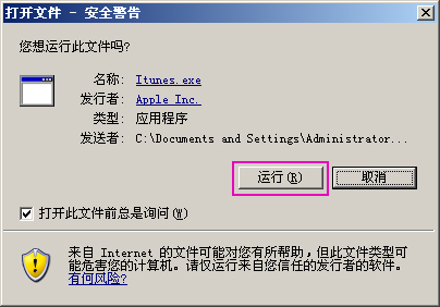 如何下载itunes