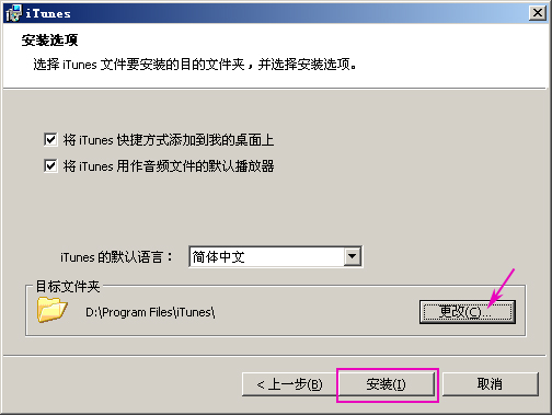 如何下载itunes