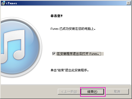 如何下载itunes