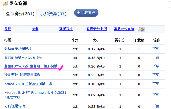 如何下载狸窝网盘资源？网盘怎么下载？