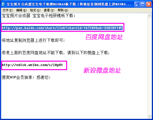 如何下载狸窝网盘资源？网盘怎么下载？