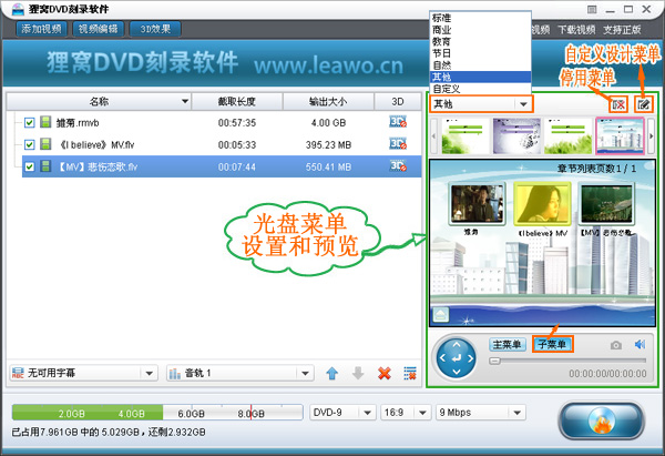 dvd刻录软件哪个好