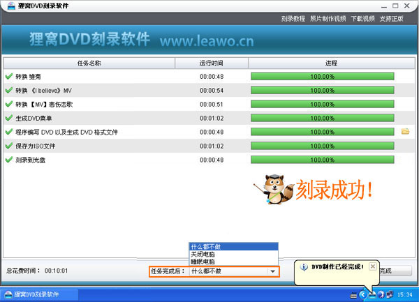 dvd刻录软件哪个好