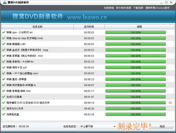 免费车载音乐下载