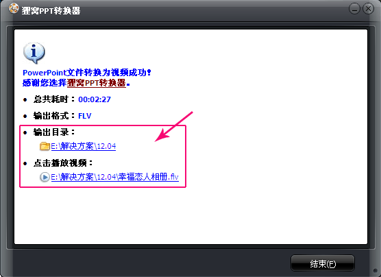 狸窝vip特权:ppt模版免费下载