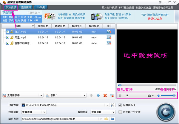 mp3是什么格式?mp3格式转换器