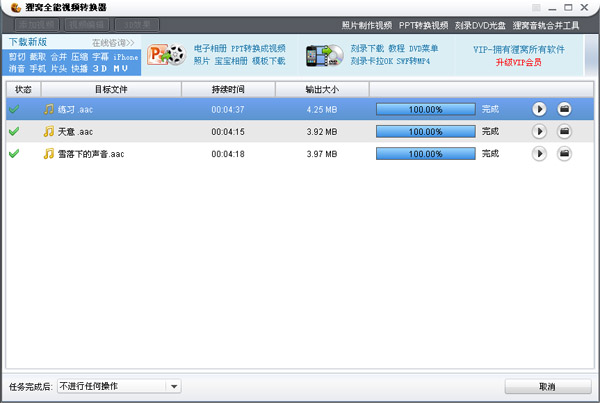 mp3是什么格式?mp3格式转换器