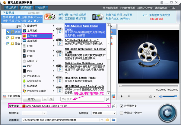 mp3是什么格式?mp3格式转换器