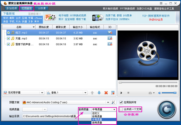 mp3是什么格式?mp3格式转换器