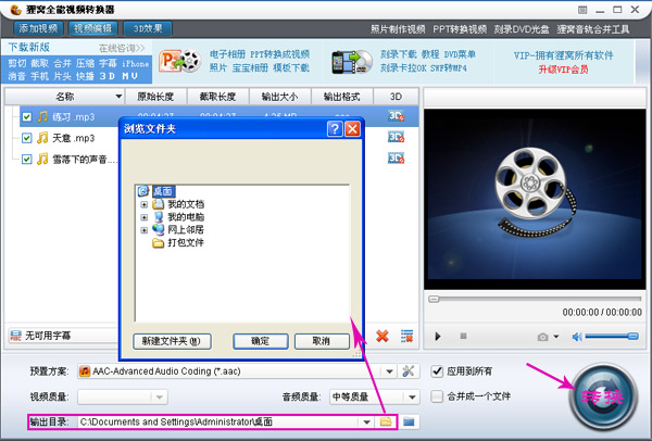 mp3是什么格式?mp3格式转换器