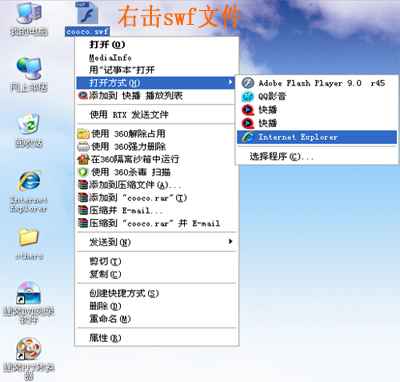 swf文件用什么打开