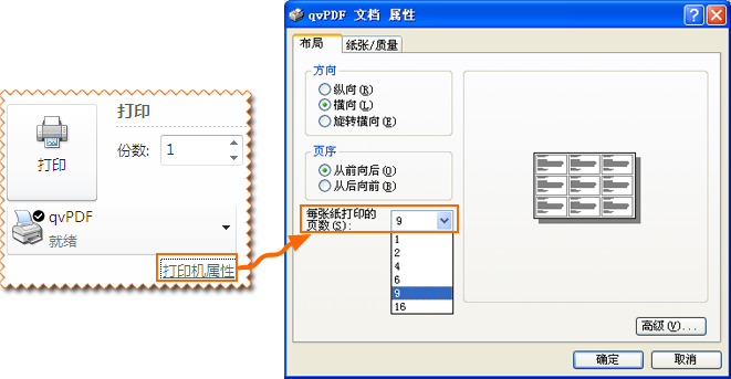 ppt如何打印