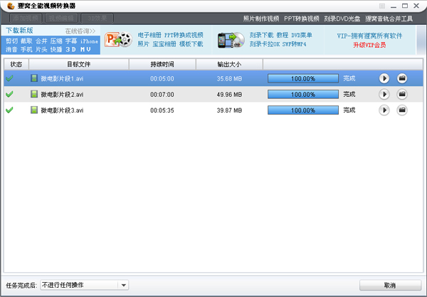 视频分割软件