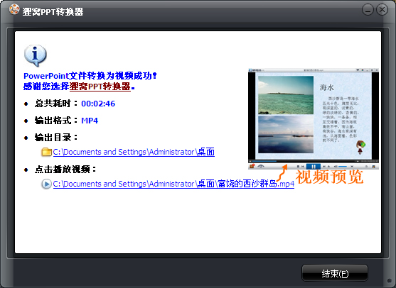 富饶的西沙群岛ppt