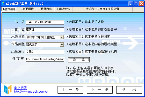umd转txt\/txt转umd工具 电子书格式转换器(免安