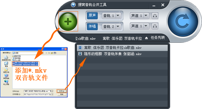 双音轨原唱伴唱歌曲如何刻录dvd光盘卡拉ok左右声道原唱伴唱