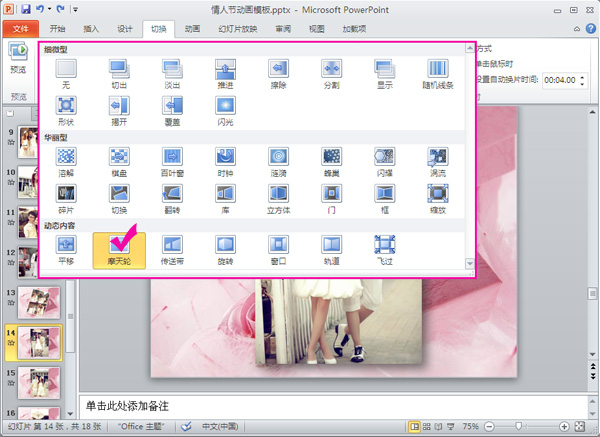 婚礼相册背景音乐配上浪漫恋爱照片
