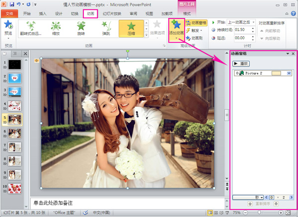婚礼相册背景音乐配上浪漫恋爱照片