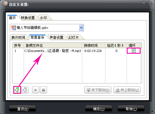 婚礼相册背景音乐配上浪漫恋爱照片