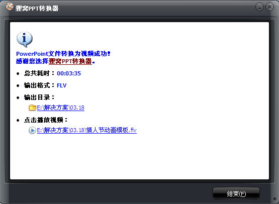 婚礼相册背景音乐配上浪漫恋爱照片