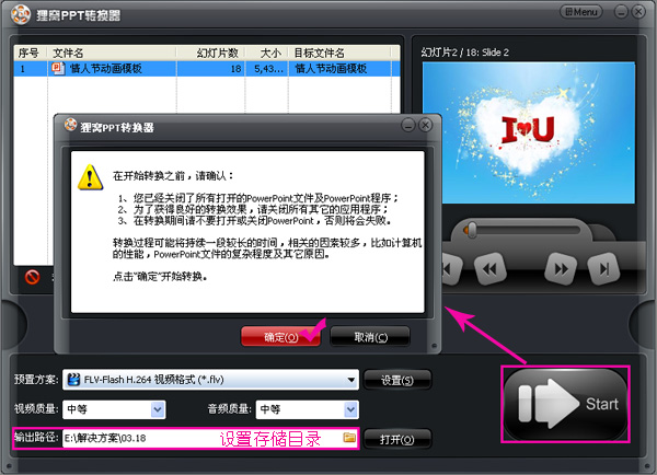 婚礼相册背景音乐配上浪漫恋爱照片