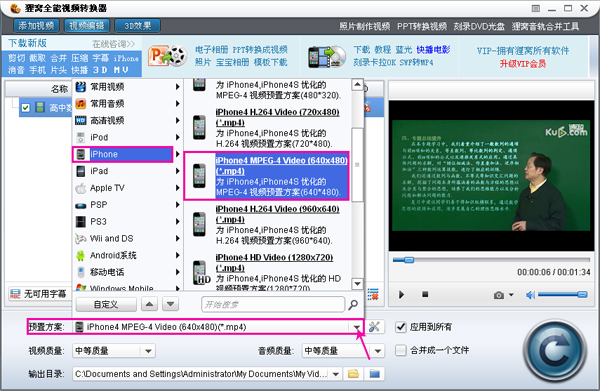 高中数学教学视频