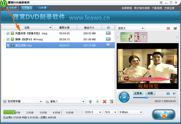 mpg刻录dvd