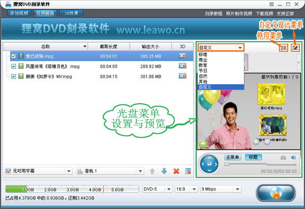 mpg刻录dvd