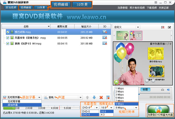 mpg刻录dvd