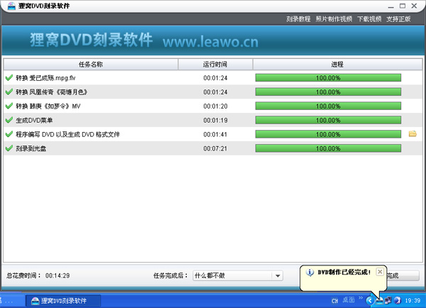 mpg刻录dvd