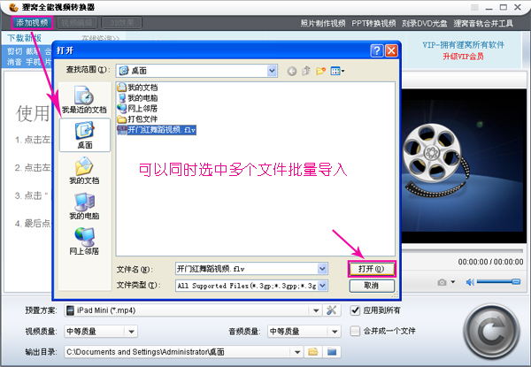 开门红舞蹈视频