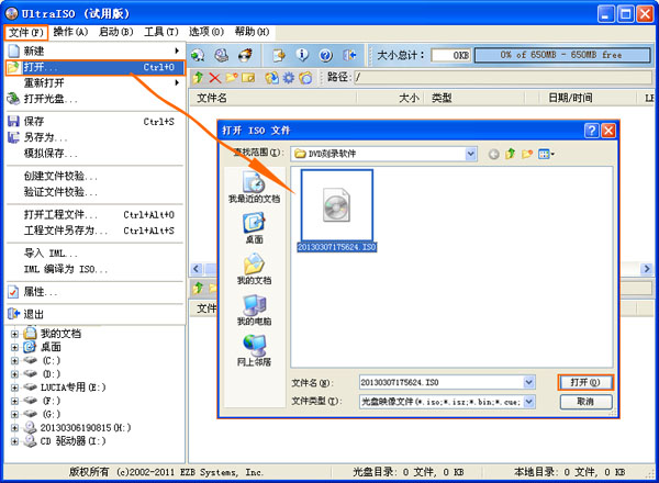 光盘镜像提取工具