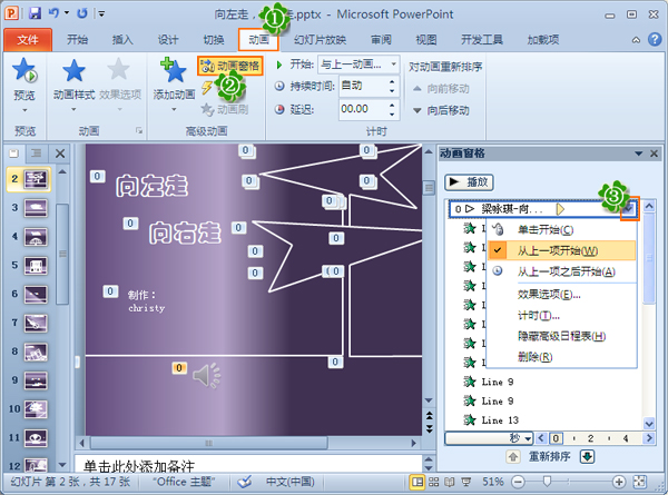 怎样将ppt式的幻灯片内有插入的声音刻成光盘？