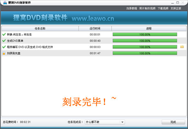 怎样将ppt式的幻灯片内有插入的声音刻成光盘？