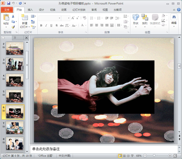 孙燕姿老公是谁?孙燕姿写真集图片如何制作动感相册