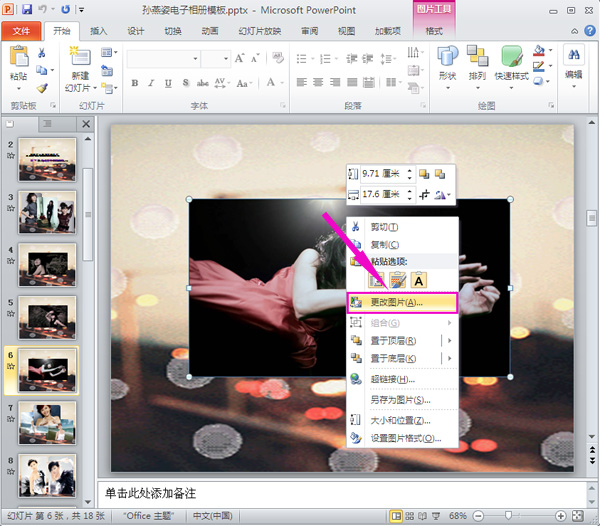孙燕姿老公是谁?孙燕姿写真集图片如何制作动感相册