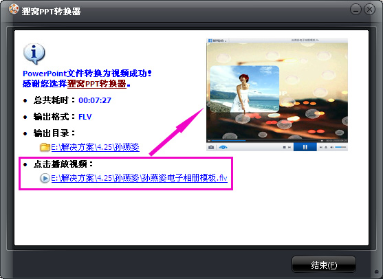 孙燕姿老公是谁?孙燕姿写真集图片如何制作动感相册