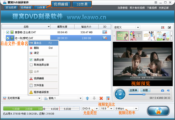 VCD怎么转换为DVD