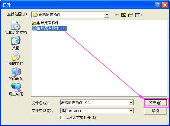 消除原声软件(酷狗消除原音插件)