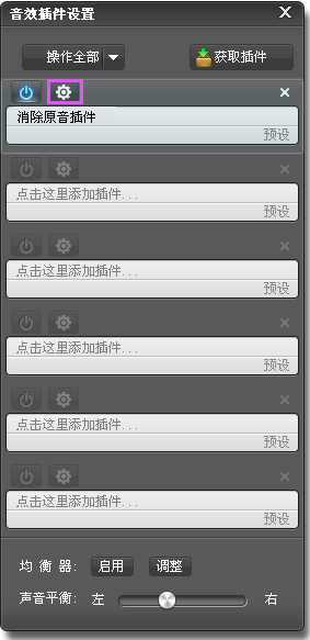 消除原声软件(酷狗消除原音插件)