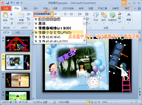 班级展示ppt 温馨动态的班级纪念册ppt制作成视