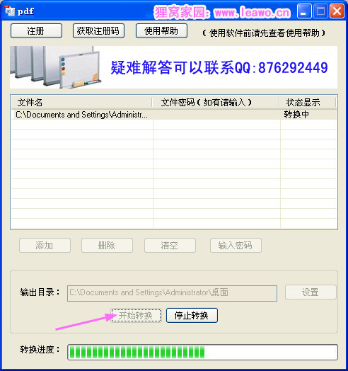 汉王pdf word转换器优化版