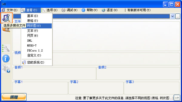 无损音乐格式转换-ape转wav